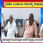 ಬಿಗ್ ಬುಲೆಟಿನ್ 22 March-2024 ಭಾಗ-2