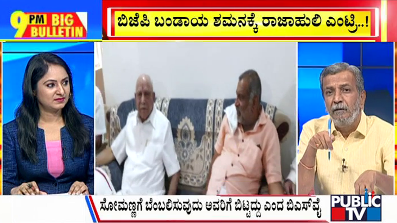 ಬಿಗ್ ಬುಲೆಟಿನ್ 22 March-2024 ಭಾಗ-2