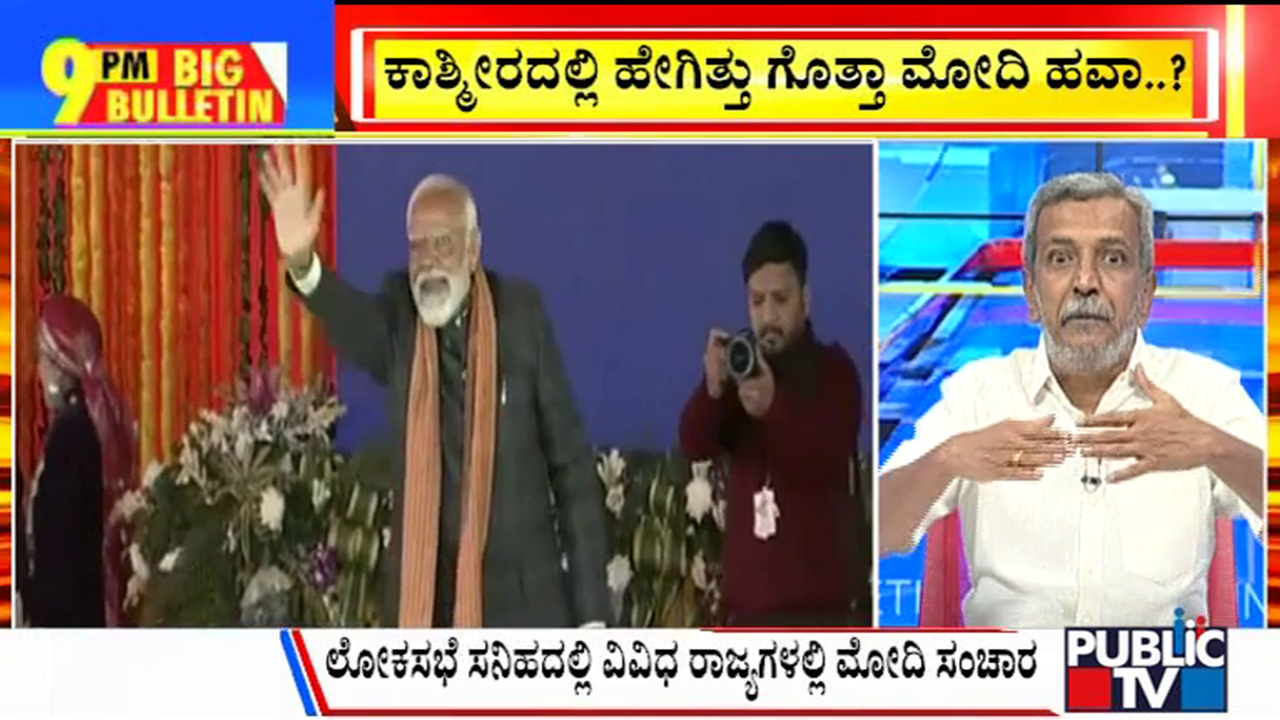 ಬಿಗ್ ಬುಲೆಟಿನ್ 07 March-2024 ಭಾಗ-2