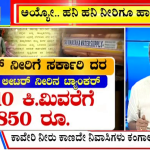 ಬಿಗ್ ಬುಲೆಟಿನ್ 07 March-2024 ಭಾಗ-3