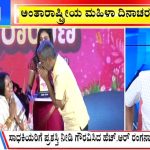 ಬಿಗ್ ಬುಲೆಟಿನ್ 08 March-2024 ಭಾಗ-3