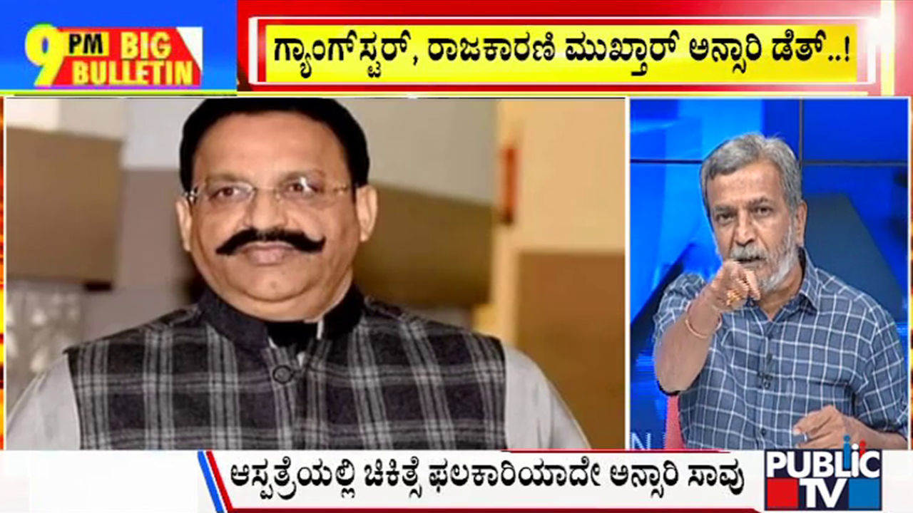 ಬಿಗ್ ಬುಲೆಟಿನ್ 29 March 2024 ಭಾಗ-3