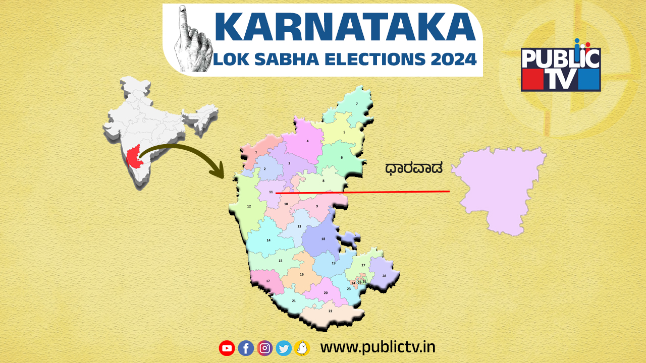Dharwad Lok Sabha 2024: ಬಿಜೆಪಿ ನಾಗಾಲೋಟಕ್ಕೆ ಕಡಿವಾಣ ಹಾಕುತ್ತಾ ‘ಕೈ’?