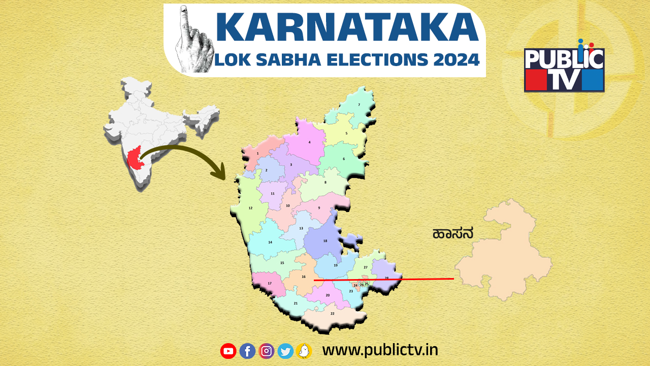 Hassan Lok Sabha 2024: ದೊಡ್ಡಗೌಡ್ರ ಭದ್ರಕೋಟೆ ಭೇದಿಸಲು ಕಾಂಗ್ರೆಸ್‌ ಕಸರತ್ತು!
