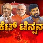 ಸೋಮವಾರವೇ ಬಿಜೆಪಿಯ 2ನೇ ಪಟ್ಟಿ ರಿಲೀಸ್? – ರಾಜ್ಯದ 15 ಅಭ್ಯರ್ಥಿಗಳ ಹೆಸರು ಘೋಷಣೆ ಸಾಧ್ಯತೆ
