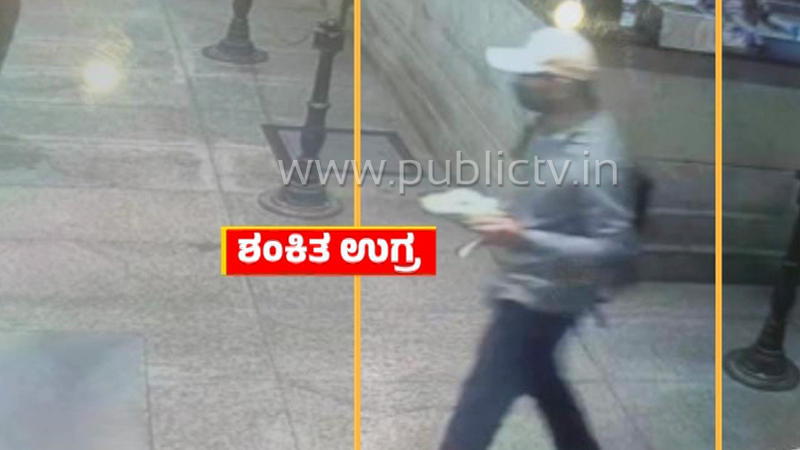 ಪೊಲೀಸರಿಗೆ ಯಾಮಾರಿಸಲು ಶರ್ಟ್, ಪ್ಯಾಂಟ್ ಬದಲಿಸಿ ಹೋದ ಶಂಕಿತ