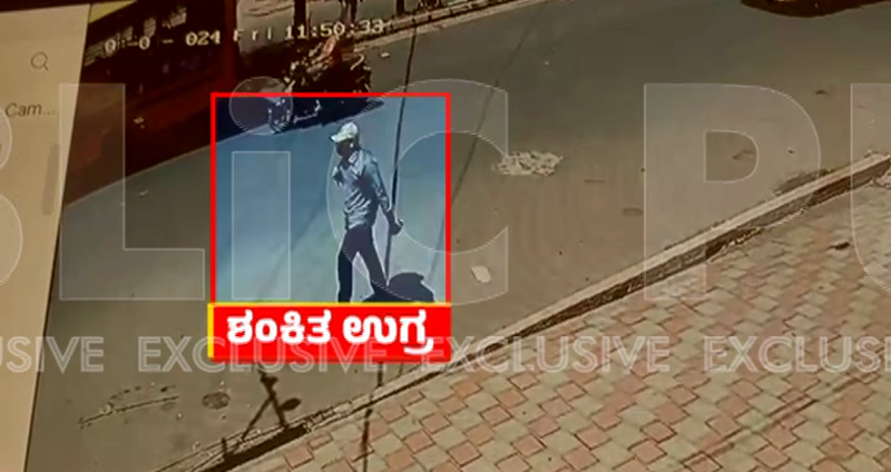 ಬೆಂಗಳೂರಿನ ಬಾಂಬರ್‌ ಒಂಟಿ ತೋಳ ಭಯೋತ್ಪಾದಕ!