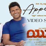 ‘ಅಪ್ಪುಗೆ’ ಹಾಡು ರಿಲೀಸ್ ಮಾಡಿದ ಪುನೀತ್ ಪುತ್ರಿ ವಂದಿತಾ