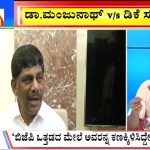ಬಿಗ್ ಬುಲೆಟಿನ್ 14 March 2024 ಭಾಗ-2