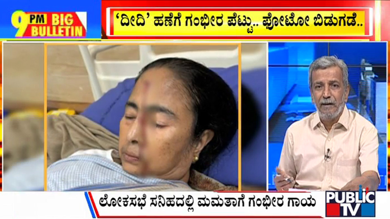 ಬಿಗ್ ಬುಲೆಟಿನ್ 14 March 2024 ಭಾಗ-4