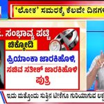 ಬಿಗ್ ಬುಲೆಟಿನ್ 20 March 2024 ಭಾಗ-1