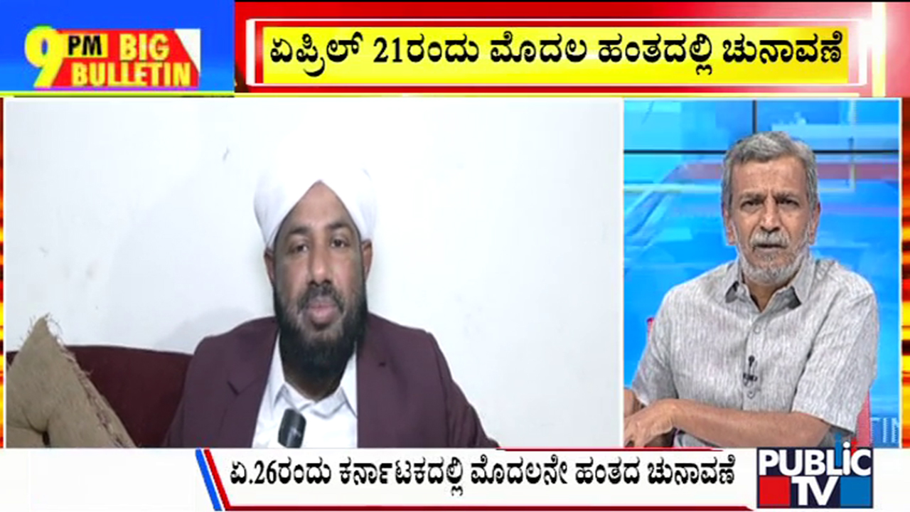 ಬಿಗ್ ಬುಲೆಟಿನ್ 20 March 2024 ಭಾಗ-3
