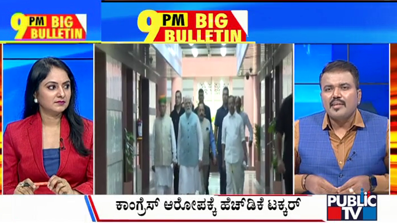 ಬಿಗ್ ಬುಲೆಟಿನ್ 26 March 2024 ಭಾಗ-3