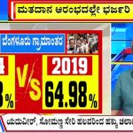 ಬಿಗ್ ಬುಲೆಟಿನ್ 26 April -2024 ಭಾಗ-1