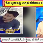 ಬಿಗ್ ಬುಲೆಟಿನ್ 12 April 2024 ಭಾಗ-1