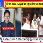 ಬಿಗ್ ಬುಲೆಟಿನ್ 21 April -2024 ಭಾಗ-1