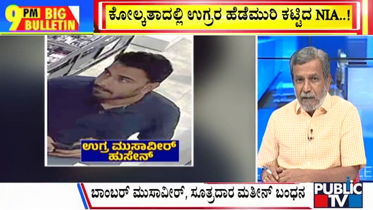 ಬಿಗ್ ಬುಲೆಟಿನ್ 12 April 2024 ಭಾಗ-1