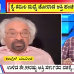 ಬಿಗ್ ಬುಲೆಟಿನ್ 24 April -2024 ಭಾಗ-1