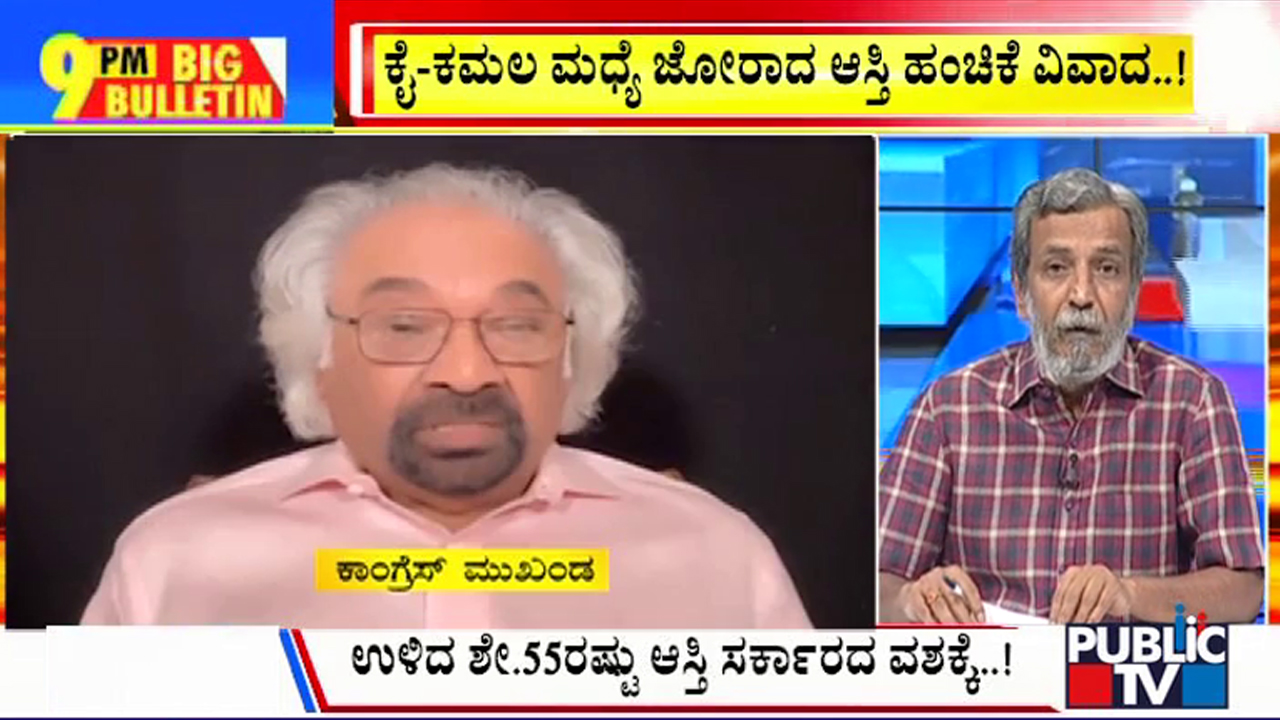 ಬಿಗ್ ಬುಲೆಟಿನ್ 24 April -2024 ಭಾಗ-1