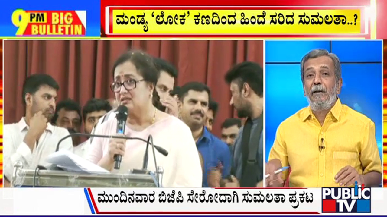 ಬಿಗ್ ಬುಲೆಟಿನ್ 3 April 2024 ಭಾಗ-1