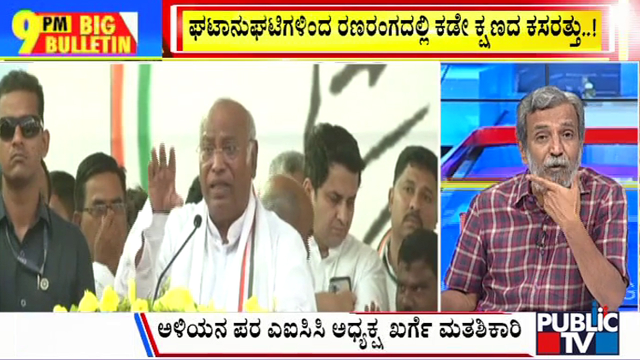 ಬಿಗ್ ಬುಲೆಟಿನ್ 24 April -2024 ಭಾಗ-2