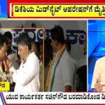 ಬಿಗ್ ಬುಲೆಟಿನ್ 12 April 2024 ಭಾಗ-2