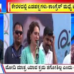 ಬಿಗ್ ಬುಲೆಟಿನ್ 24 April -2024 ಭಾಗ-3