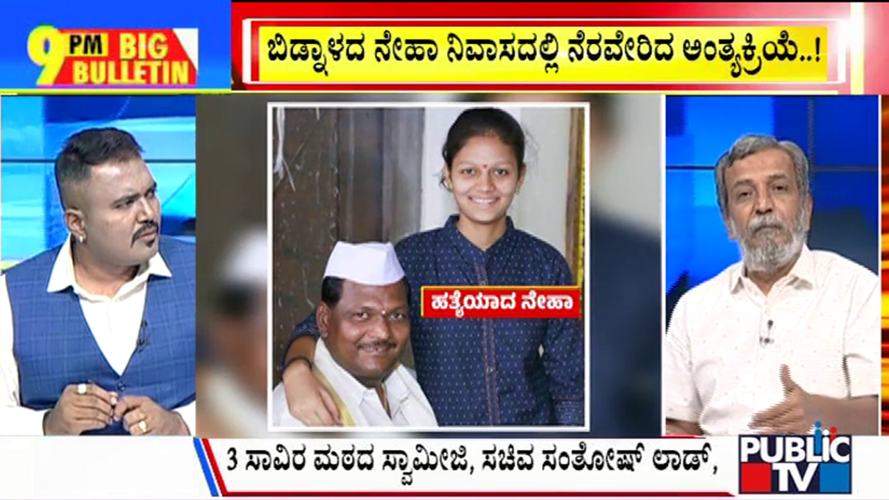 ಬಿಗ್ ಬುಲೆಟಿನ್ 19 April -2024 ಭಾಗ-2