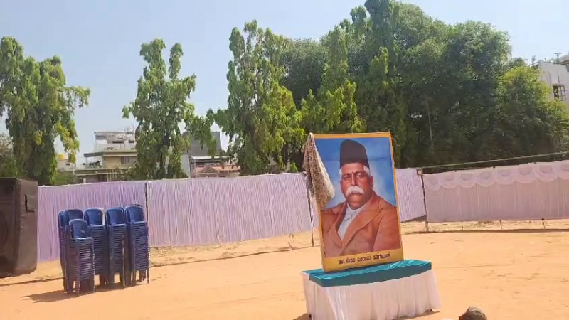 ವೈಯಾಲಿಕಾವಲ್‌ ಆರ್‌ಎಸ್‌ಎಸ್‌ ಕಾರ್ಯಕ್ರಮಕ್ಕೆ ಕಾಂಗ್ರೆಸ್‌ ವಿರೋಧ