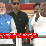 ಯಡಿಯೂರಪ್ಪನವ್ರೇ ನೀವು ಕರೆದಲ್ಲಿ ಬಂದು ಪ್ರಚಾರ ಮಾಡ್ತೀನಿ: ಹೆಚ್‍ಡಿಡಿ