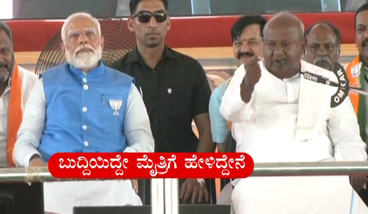 ಯಡಿಯೂರಪ್ಪನವ್ರೇ ನೀವು ಕರೆದಲ್ಲಿ ಬಂದು ಪ್ರಚಾರ ಮಾಡ್ತೀನಿ: ಹೆಚ್‍ಡಿಡಿ