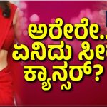 ಸೀರೆ ಉಟ್ಟರೆ ಬರುತ್ತಂತೆ ಕ್ಯಾನ್ಸರ್! – ವೃಷಣ ಕ್ಯಾನ್ಸರ್‌ ಹೇಗೆ ಬರುತ್ತೆ? ಸಮಸ್ಯೆಗಳಿಂದ ಪಾರಾಗುವುದು ಹೇಗೆ?