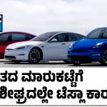ಮಸ್ಕ್‌ಗೆ ಭಾರತದ ಮಾರುಕಟ್ಟೆ ಮೇಲೇಕೆ ಕಣ್ಣು? 