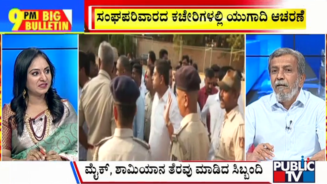 ಬಿಗ್ ಬುಲೆಟಿನ್ 09 April 2024 ಭಾಗ-2