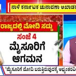 ಬಿಗ್ ಬುಲೆಟಿನ್ 13 April 2024 ಭಾಗ-1