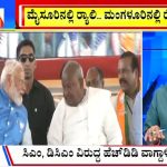 ಬಿಗ್ ಬುಲೆಟಿನ್ 14 April 2024 ಭಾಗ-1
