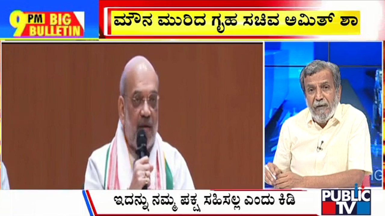 ಬಿಗ್ ಬುಲೆಟಿನ್ 30 April 2024 ಭಾಗ-2