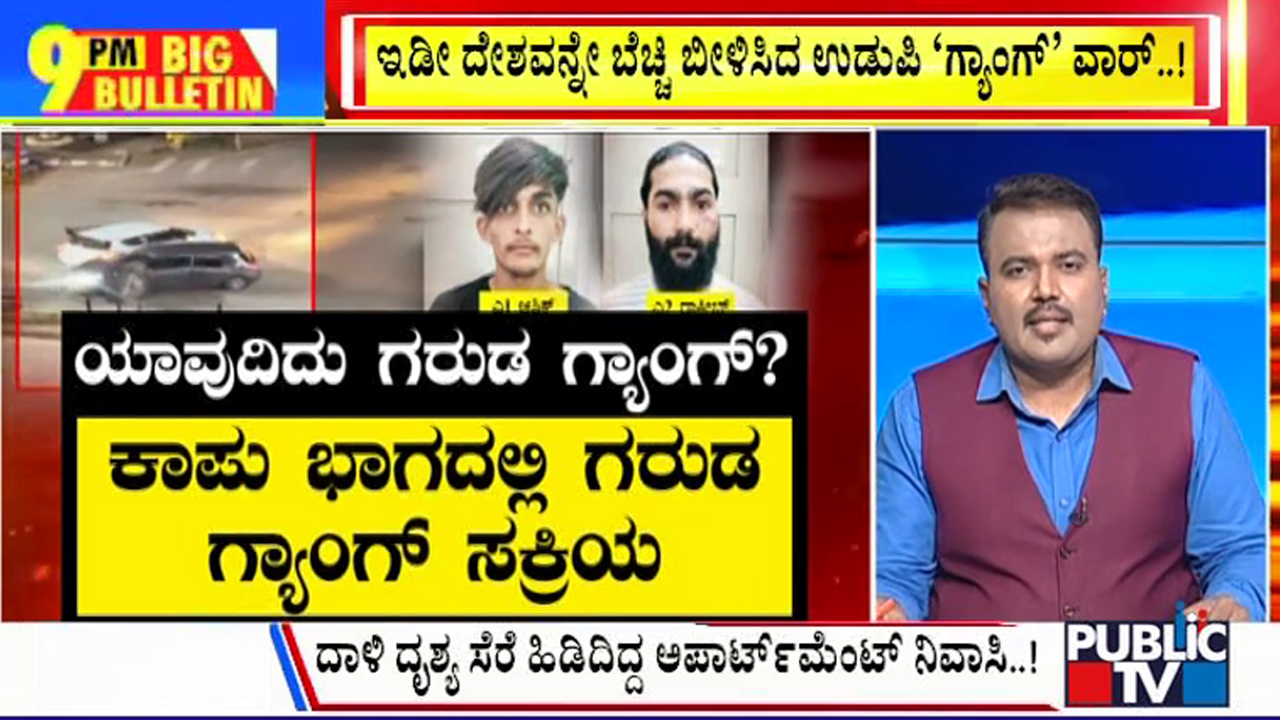 ಬಿಗ್ ಬುಲೆಟಿನ್ 25 MAY -2024 ಭಾಗ-1