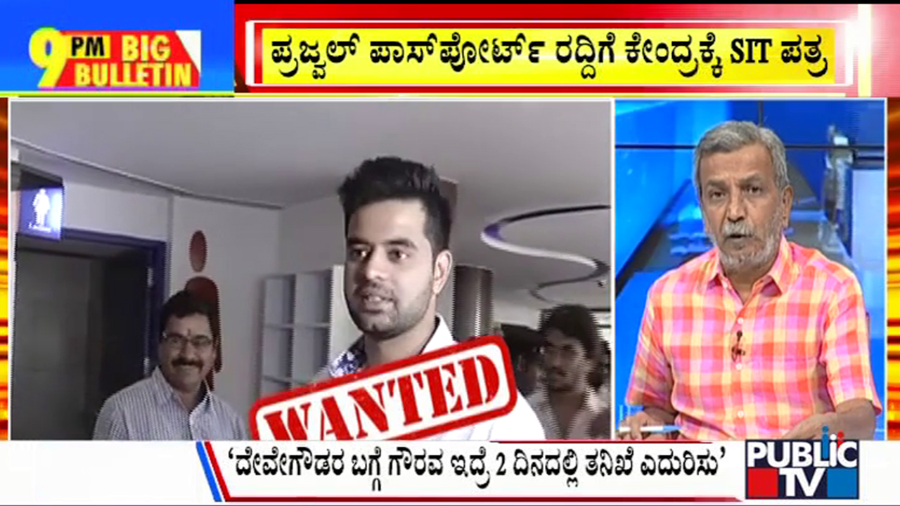 ಬಿಗ್ ಬುಲೆಟಿನ್ 20 MAY -2024 ಭಾಗ-1