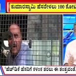 ಬಿಗ್ ಬುಲೆಟಿನ್ 17 MAY -2024 ಭಾಗ-1