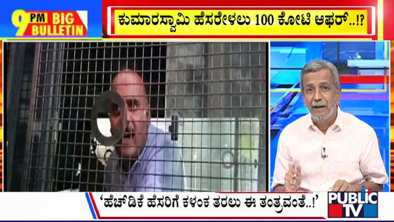 ಬಿಗ್ ಬುಲೆಟಿನ್ 17 MAY -2024 ಭಾಗ-1