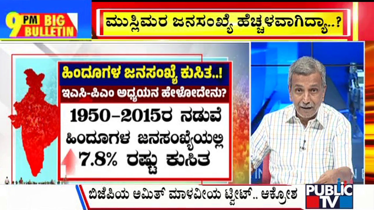 ಬಿಗ್ ಬುಲೆಟಿನ್ 09 MAY -2024 ಭಾಗ-1