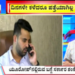 ಬಿಗ್ ಬುಲೆಟಿನ್ 09 MAY -2024 ಭಾಗ-2
