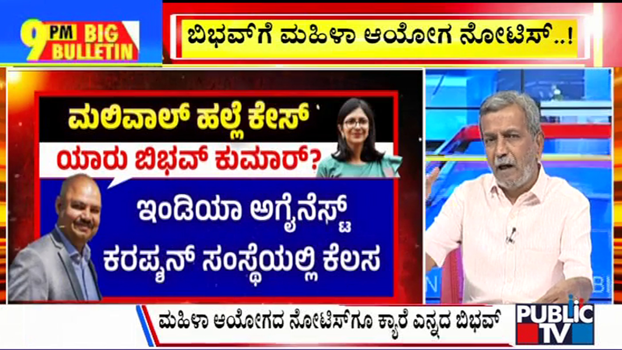 ಬಿಗ್ ಬುಲೆಟಿನ್ 17 MAY -2024 ಭಾಗ-2