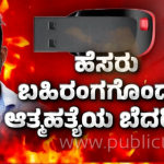 ಪ್ರಜ್ವಲ್ ಪೆನ್‍ಡ್ರೈವ್ ಕೇಸ್- SIT ಮುಂದೆ ಸಂತ್ರಸ್ತೆಯರು ಕಣ್ಣೀರು