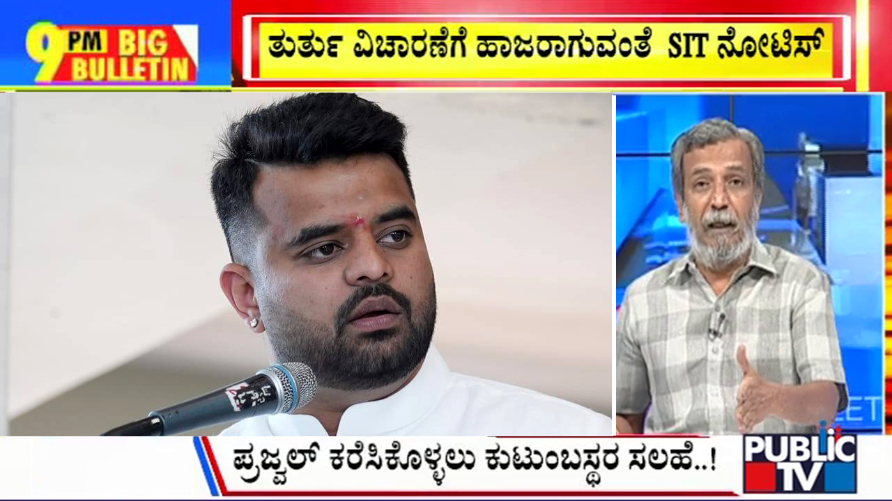 ಬಿಗ್ ಬುಲೆಟಿನ್ 01 May 2024 ಭಾಗ-1