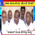 ಬಿಗ್ ಬುಲೆಟಿನ್ 22 May 2024 ಭಾಗ-2