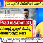 ಬಿಗ್ ಬುಲೆಟಿನ್ 23 May 2024 ಭಾಗ-1