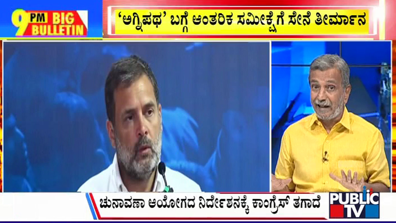 ಬಿಗ್ ಬುಲೆಟಿನ್ 23 May 2024 ಭಾಗ-2