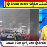 ಬಿಗ್ ಬುಲೆಟಿನ್ 23 May 2024 ಭಾಗ-3